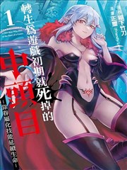 极昼之诗 漫画改编真人剧封面