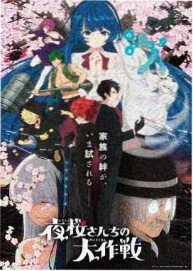 纸鸢与风 治愈新番更新